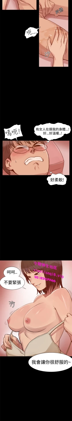 Page 45 of 中文韩漫 Thrill girl Ch.01-08