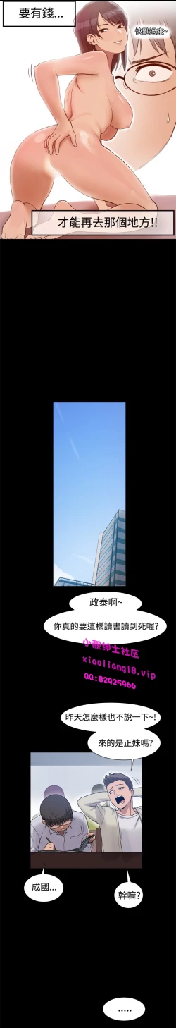 Page 64 of 中文韩漫 Thrill girl Ch.01-08