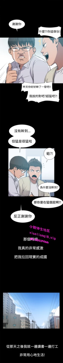 Page 66 of 中文韩漫 Thrill girl Ch.01-08