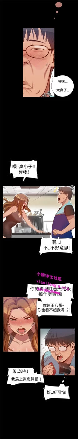 Page 72 of 中文韩漫 Thrill girl Ch.01-08