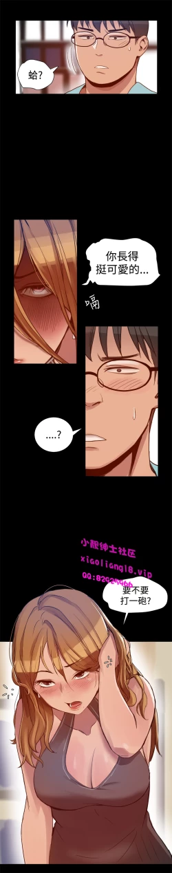 Page 76 of 中文韩漫 Thrill girl Ch.01-08