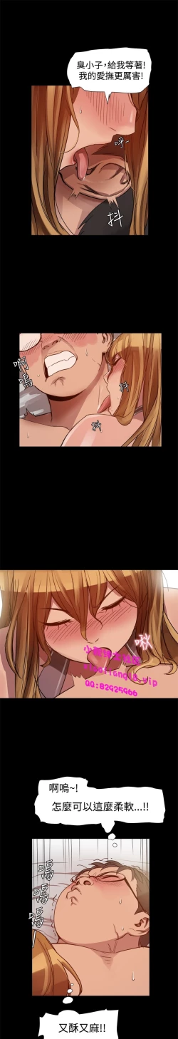 Page 87 of 中文韩漫 Thrill girl Ch.01-08