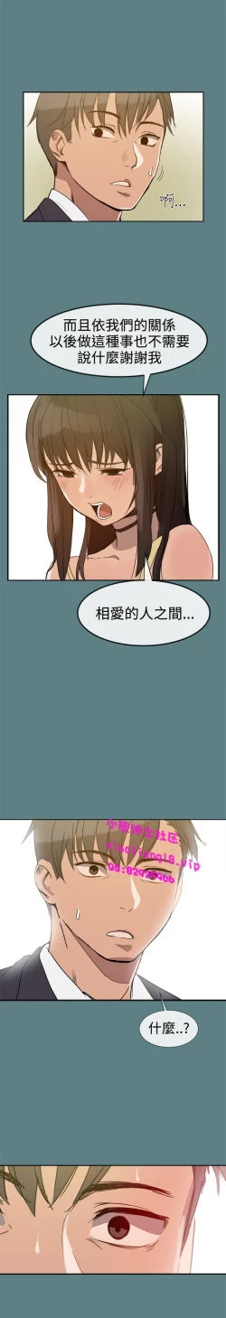 Page 8 of 中文韩漫 Thrill girl Ch.01-08
