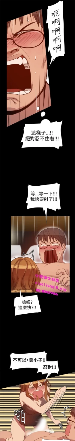 Page 96 of 中文韩漫 Thrill girl Ch.01-08