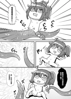 Page 11 of Fate Grand Oh・Shit!