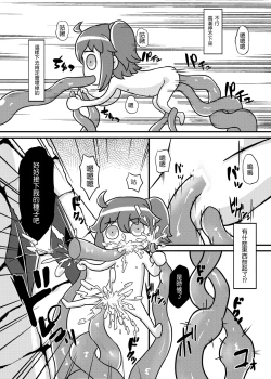 Page 13 of Fate Grand Oh・Shit!