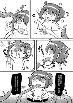 Page 14 of Fate Grand Oh・Shit!