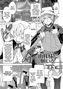 Page 1 of Yama Kami-sama ni negai o | Make a Wish to the Mountain God!