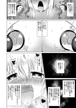 Page 16 of Milk Capture