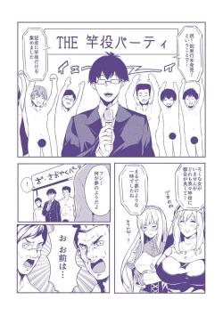 Page 228 of Zetsubou no Tenshi-sama | 絕望的天使