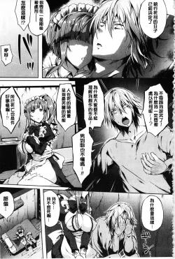 Page 52 of Zetsubou no Tenshi-sama | 絕望的天使