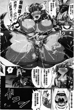 Page 65 of Zetsubou no Tenshi-sama | 絕望的天使