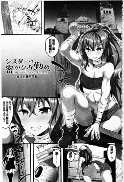 Page 66 of Zetsubou no Tenshi-sama | 絕望的天使