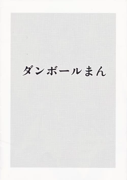 Page 12 of Halfway 03