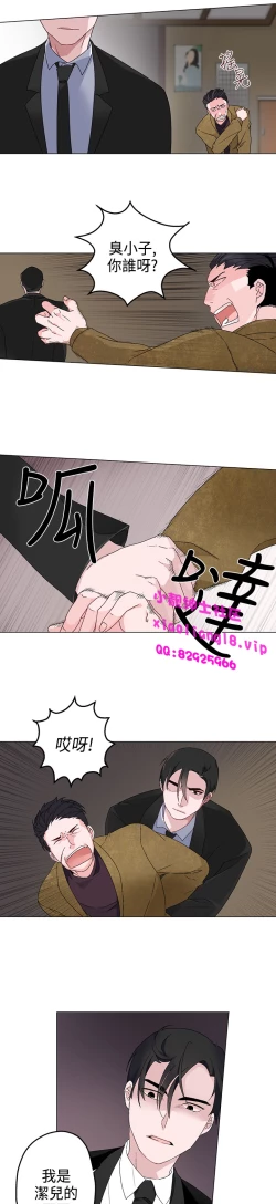 Page 106 of 中文韩漫 灰姑娘的哥哥們 Ch.01-10