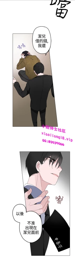 Page 117 of 中文韩漫 灰姑娘的哥哥們 Ch.01-10