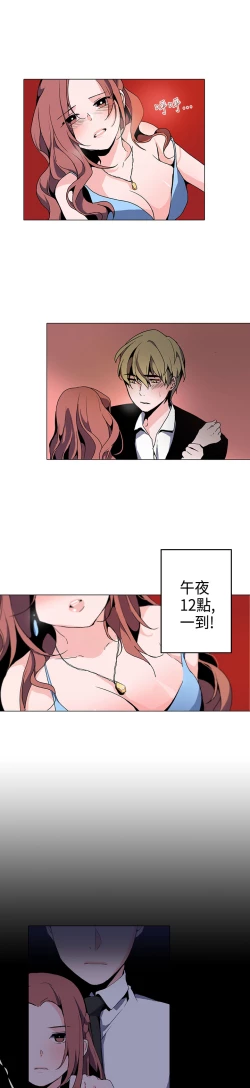 Page 12 of 中文韩漫 灰姑娘的哥哥們 Ch.01-10