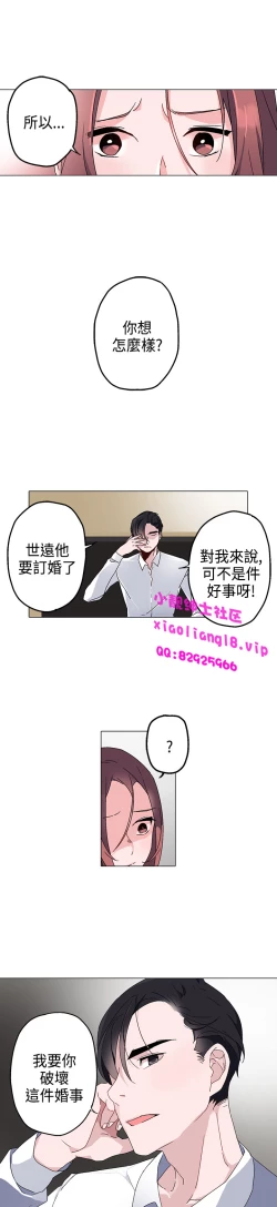 Page 138 of 中文韩漫 灰姑娘的哥哥們 Ch.01-10