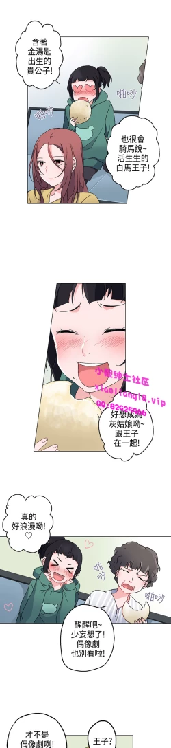 Page 149 of 中文韩漫 灰姑娘的哥哥們 Ch.01-10