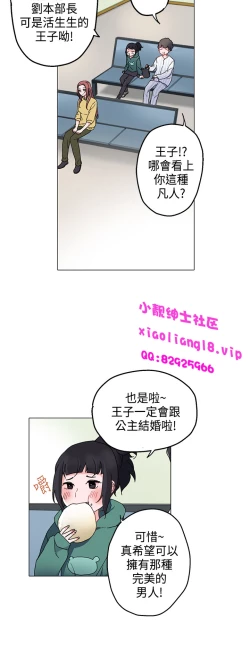 Page 150 of 中文韩漫 灰姑娘的哥哥們 Ch.01-10