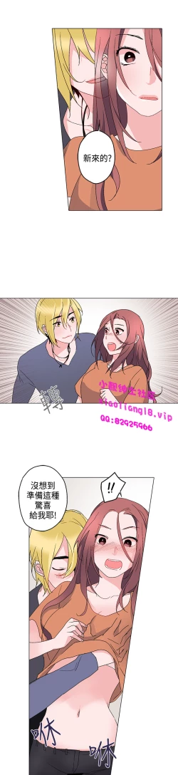 Page 158 of 中文韩漫 灰姑娘的哥哥們 Ch.01-10