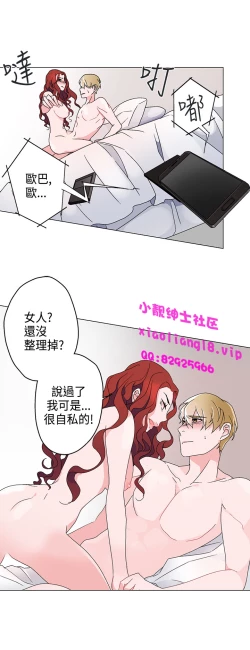 Page 166 of 中文韩漫 灰姑娘的哥哥們 Ch.01-10