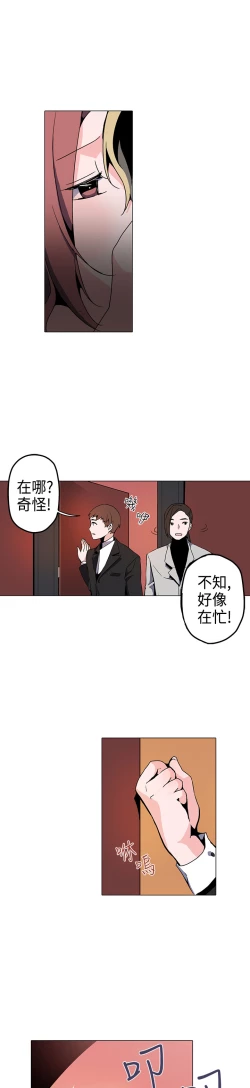 Page 16 of 中文韩漫 灰姑娘的哥哥們 Ch.01-10