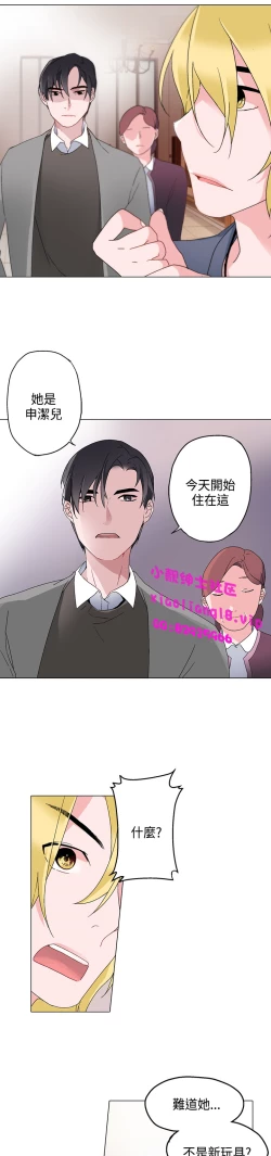 Page 171 of 中文韩漫 灰姑娘的哥哥們 Ch.01-10