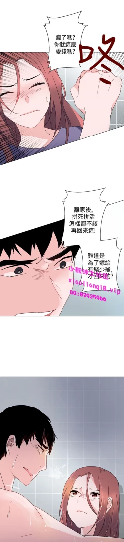 Page 190 of 中文韩漫 灰姑娘的哥哥們 Ch.01-10