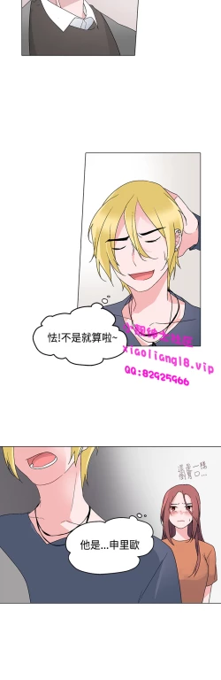 Page 193 of 中文韩漫 灰姑娘的哥哥們 Ch.01-10