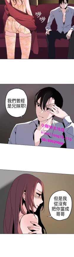 Page 19 of 中文韩漫 灰姑娘的哥哥們 Ch.01-10