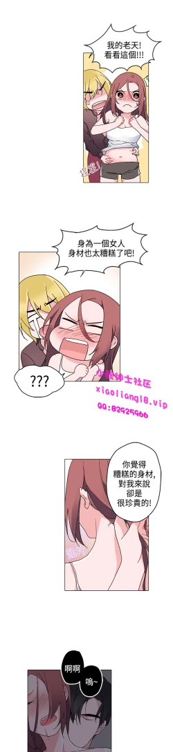 Page 239 of 中文韩漫 灰姑娘的哥哥們 Ch.01-10