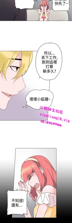 Page 262 of 中文韩漫 灰姑娘的哥哥們 Ch.01-10