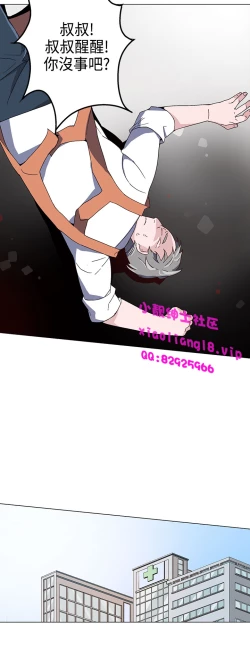 Page 54 of 中文韩漫 灰姑娘的哥哥們 Ch.01-10