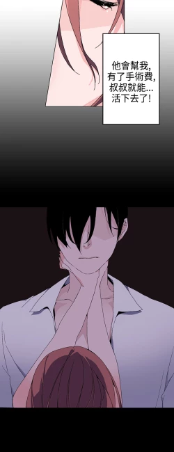 Page 77 of 中文韩漫 灰姑娘的哥哥們 Ch.01-10