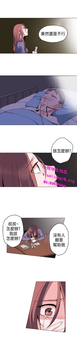 Page 88 of 中文韩漫 灰姑娘的哥哥們 Ch.01-10