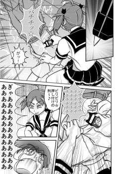 Page 12 of Revenge Twins