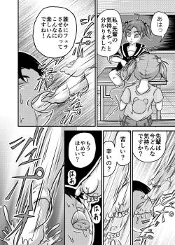 Page 23 of Revenge Twins