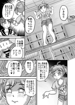 Page 26 of Revenge Twins