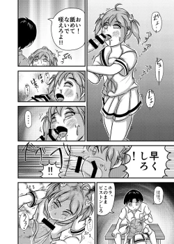 Page 3 of Revenge Twins