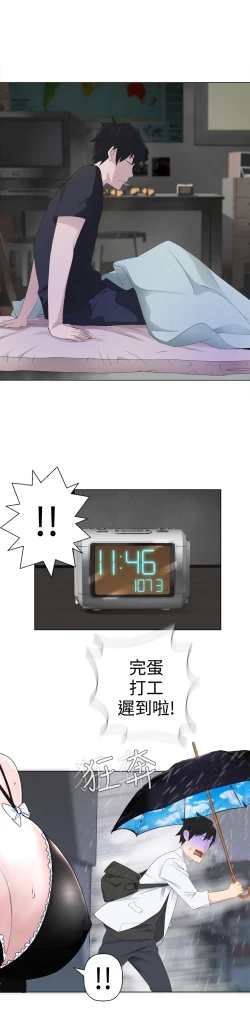 Page 201 of Franken Jo 为爱而生 法兰克赵 Ch.1~10中文