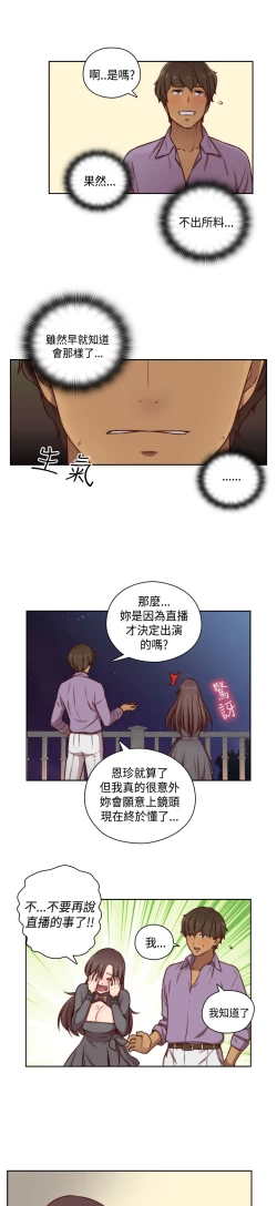 Page 10 of H-Campus H校园<第2季> Ch.47~52中文