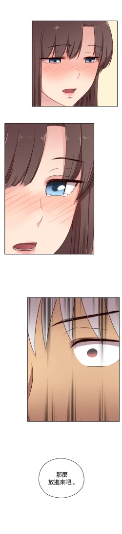 Page 144 of H-Campus H校园<第2季> Ch.47~52中文