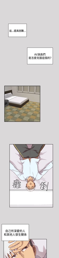 Page 159 of H-Campus H校园<第2季> Ch.47~52中文