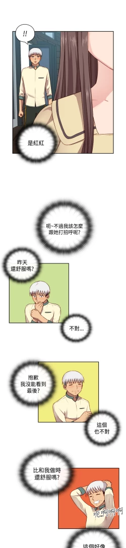 Page 165 of H-Campus H校园<第2季> Ch.47~52中文