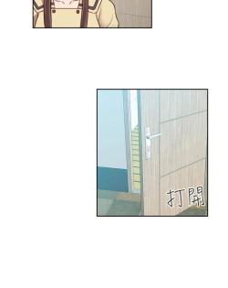 Page 183 of H-Campus H校园<第2季> Ch.47~52中文