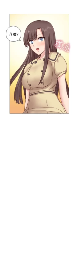 Page 192 of H-Campus H校园<第2季> Ch.47~52中文