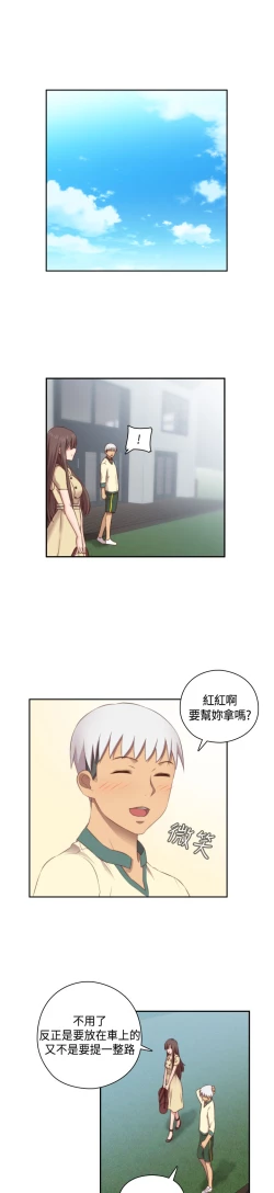 Page 198 of H-Campus H校园<第2季> Ch.47~52中文