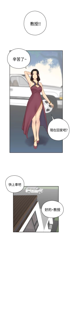 Page 210 of H-Campus H校园<第2季> Ch.47~52中文