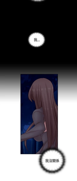 Page 43 of H-Campus H校园<第2季> Ch.47~52中文